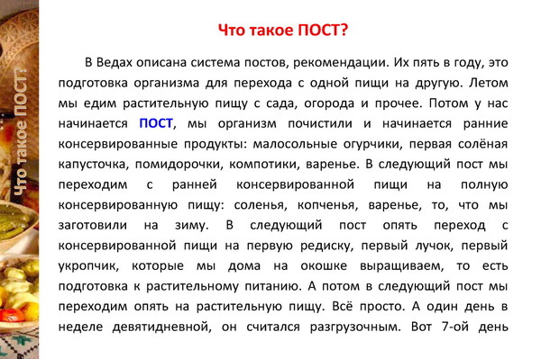 Пост это. Пост. Что такое пост кратко. Картинки для постов. Поститься.