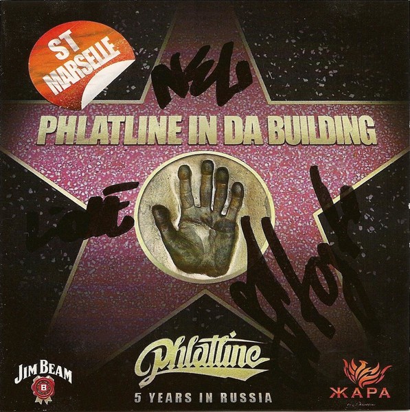 Phlatline In Da Building (Mixtape)